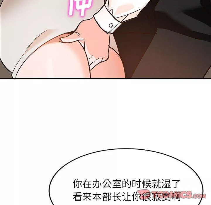 阔少的女仆们-第36话 - 图片 51
