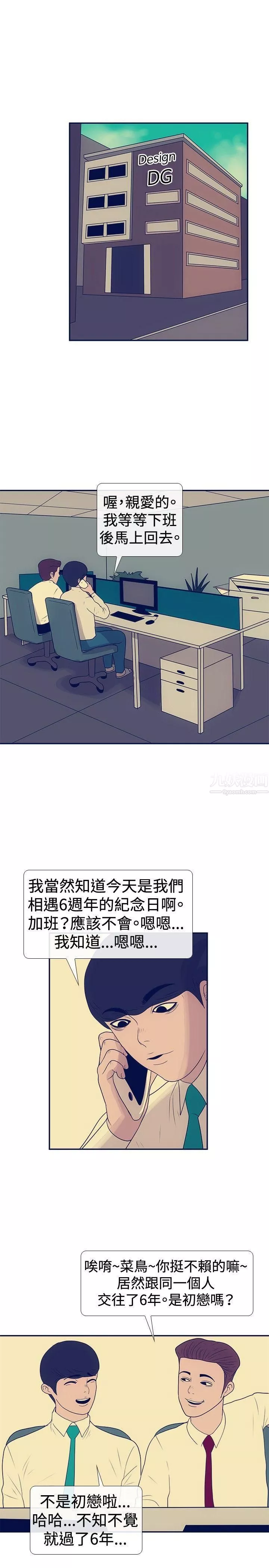 極致性愛寶典最終話