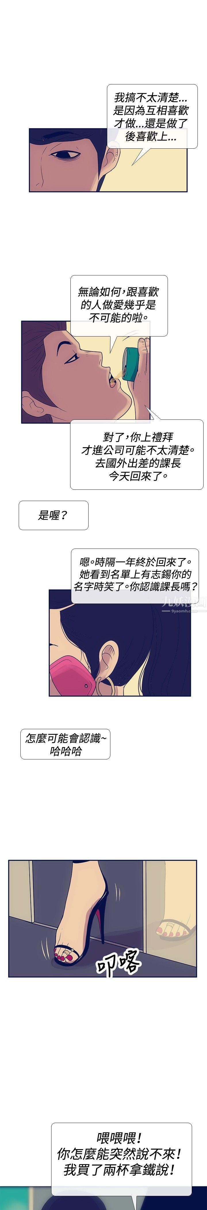 极致性爱宝典最终话