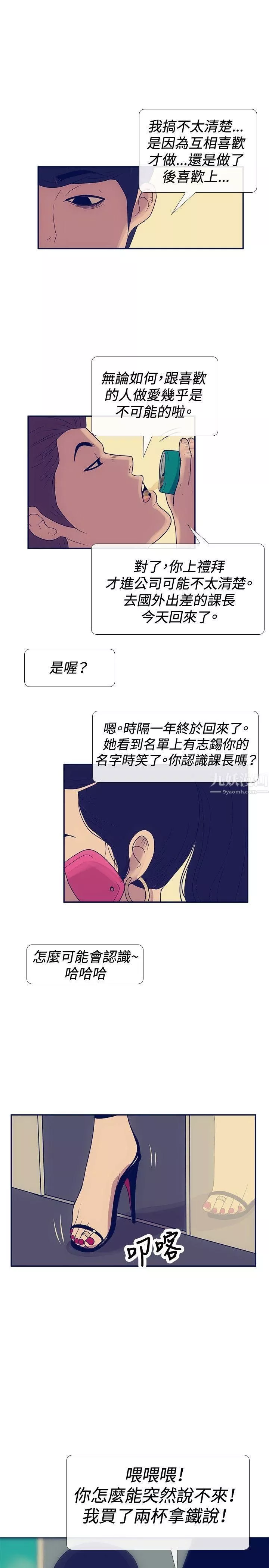 極致性愛寶典最終話