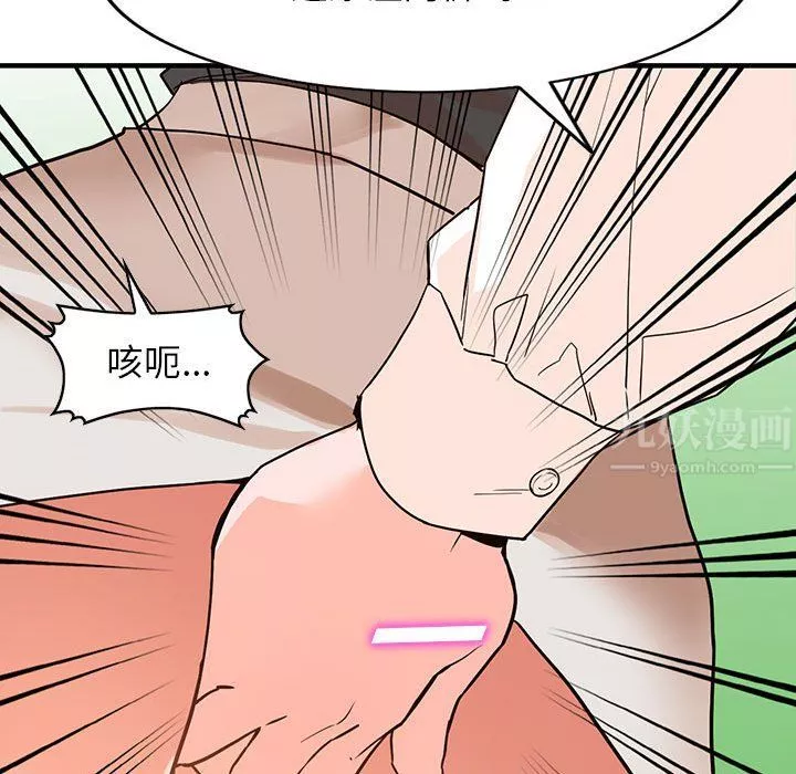 闊少的女仆們第36話