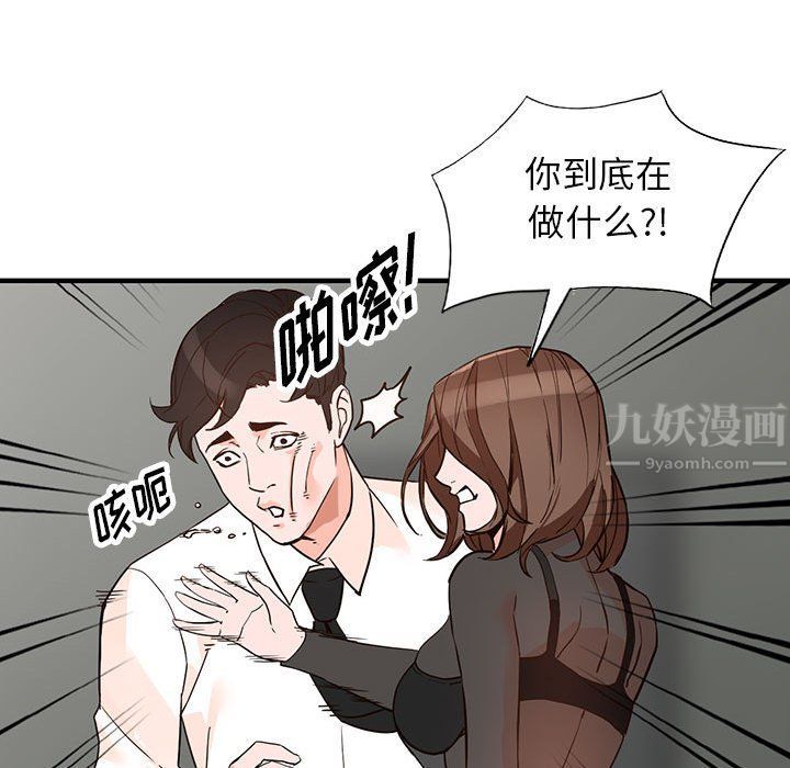 阔少的女仆们第36话