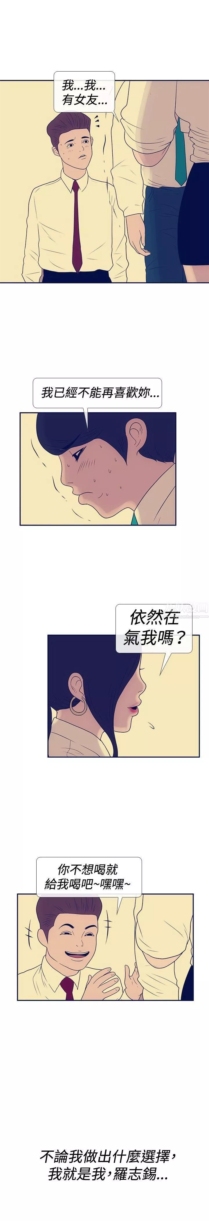 極致性愛寶典最終話
