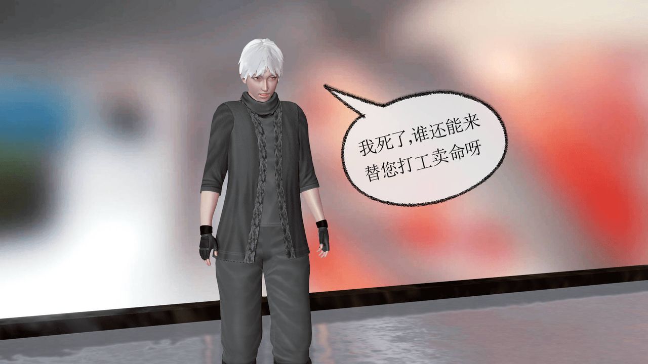 [3D]天命正傳第22話