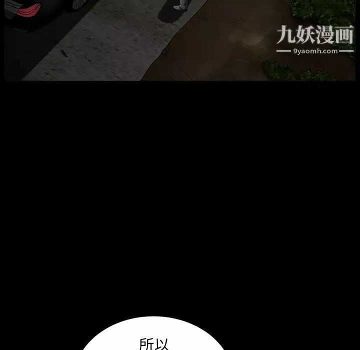 枷锁-第61话 - 图片 97