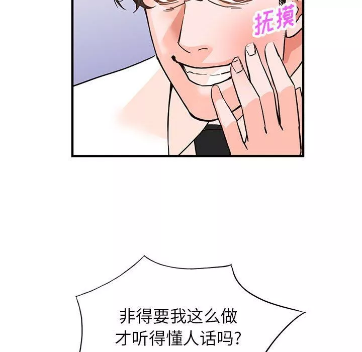 闊少的女仆們第36話