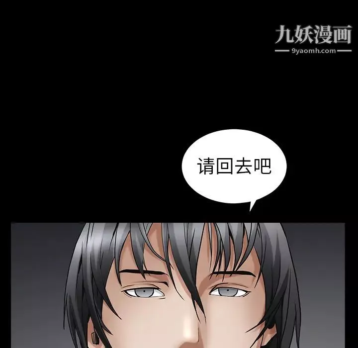 枷锁-第61话 - 图片 104
