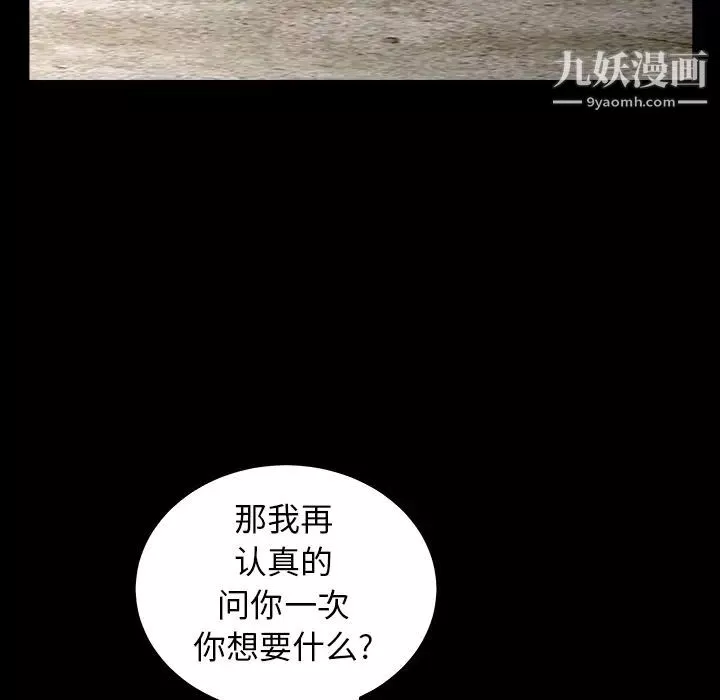 枷锁-第61话 - 图片 102