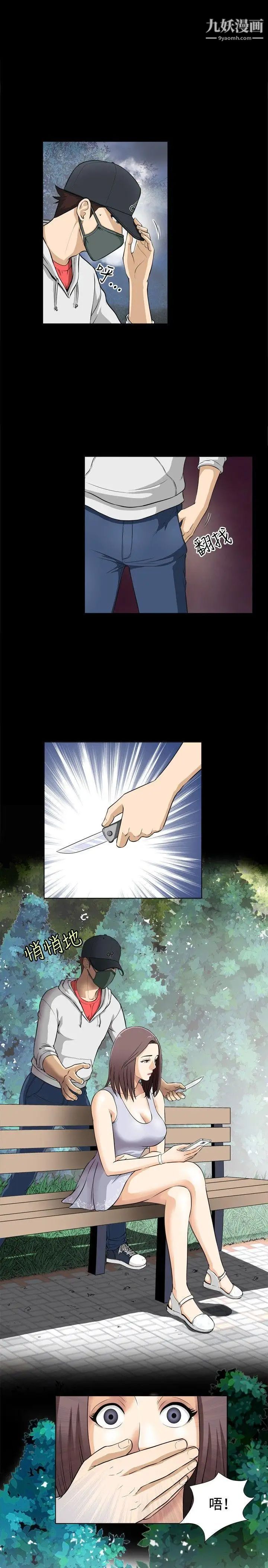 危险性游戏第1话