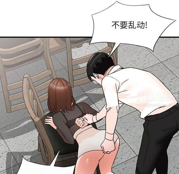 闊少的女仆們第36話