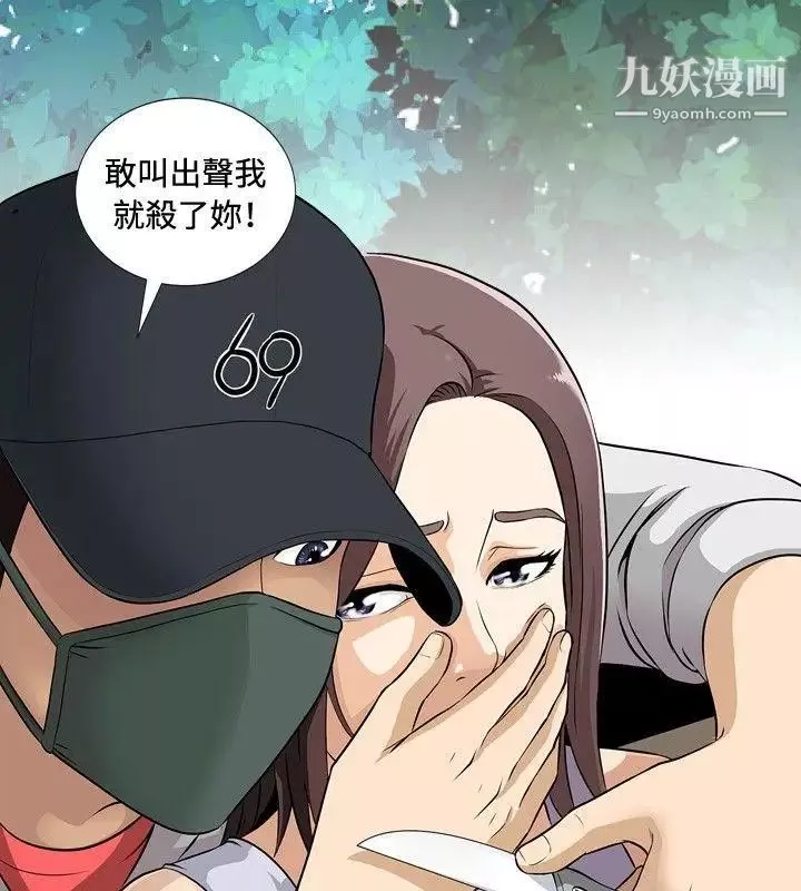 危險性遊戲第1話