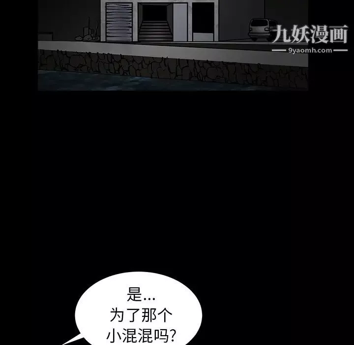 枷锁-第61话 - 图片 110