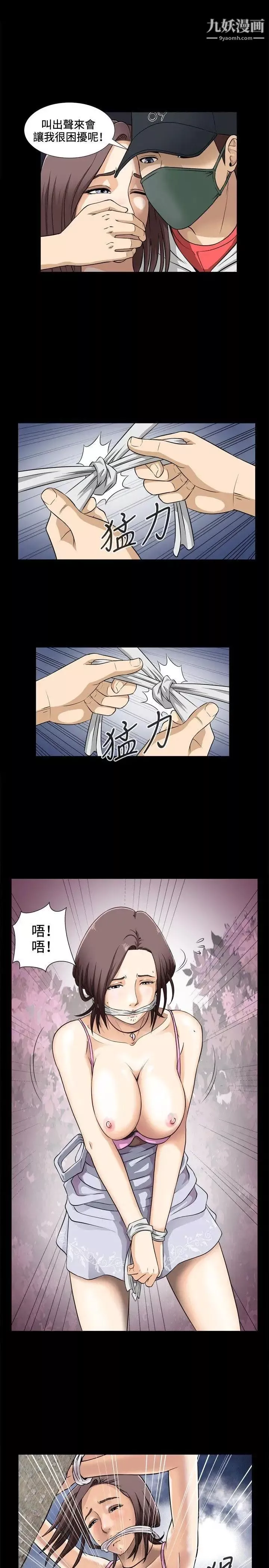 危险性游戏-第1话 - 图片 10