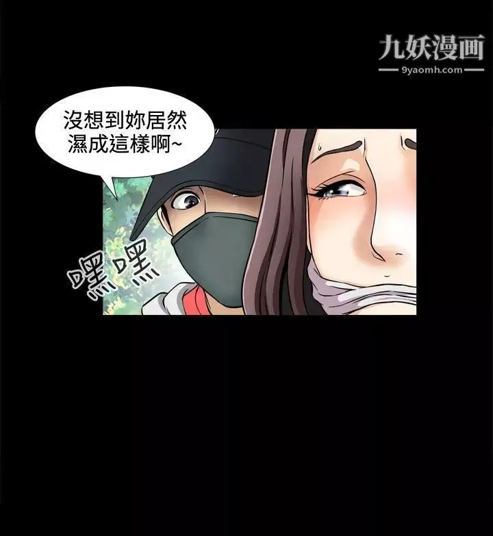 危险性游戏-第1话 - 图片 12