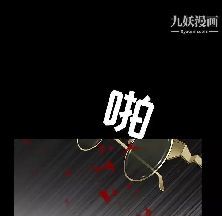 枷锁-第61话 - 图片 114