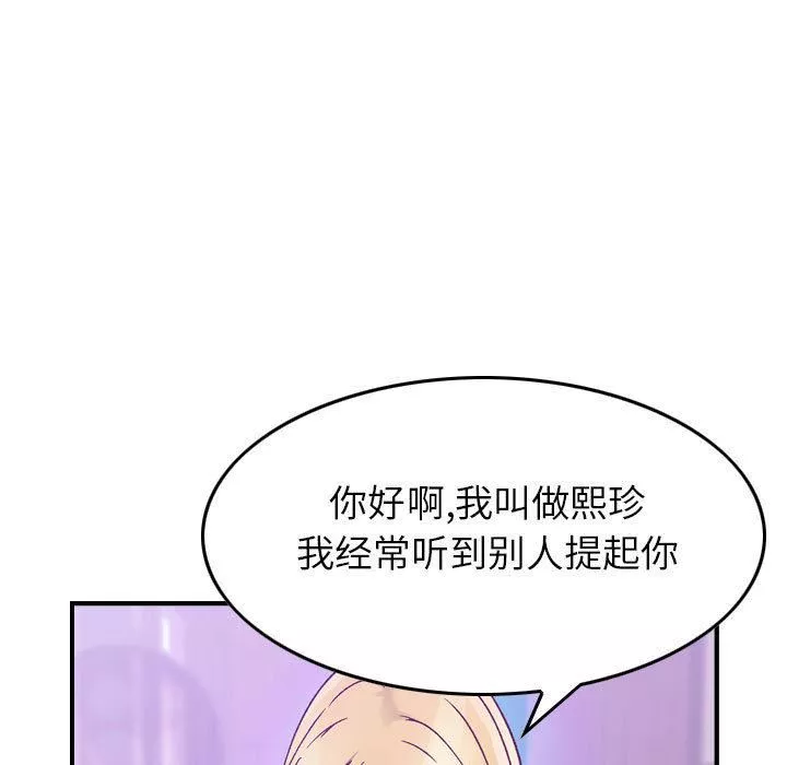 燃烧-第3话 - 图片 63