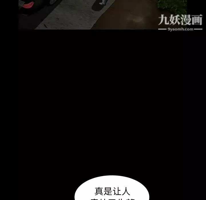 枷鎖第61话