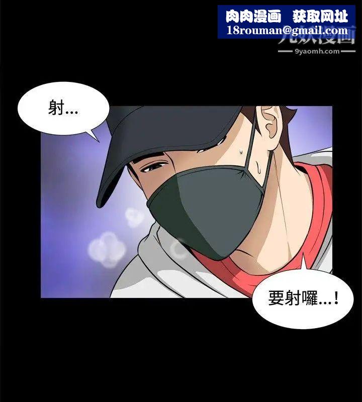 危險性遊戲第1話