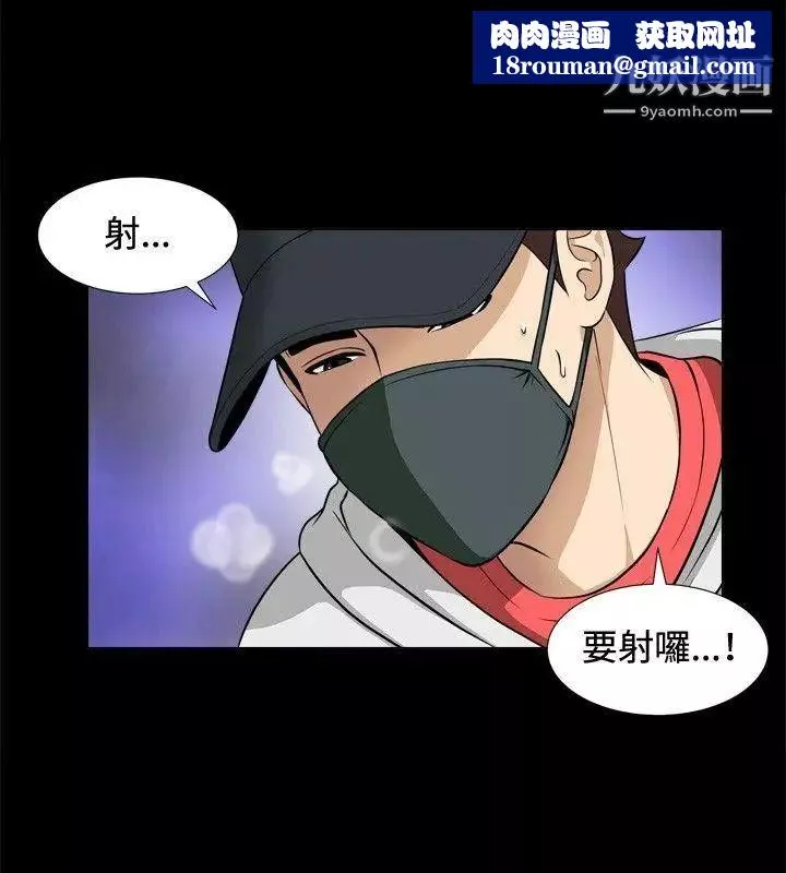 危险性游戏-第1话 - 图片 20