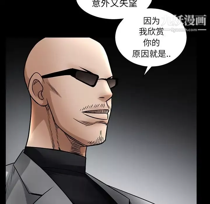 枷锁-第61话 - 图片 122