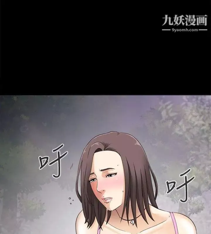 危險性遊戲第1話