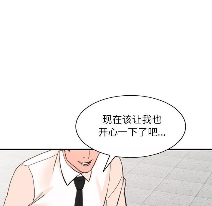 阔少的女仆们-第36话 - 图片 88