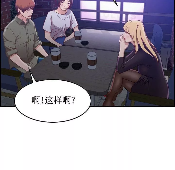 燃烧第3話