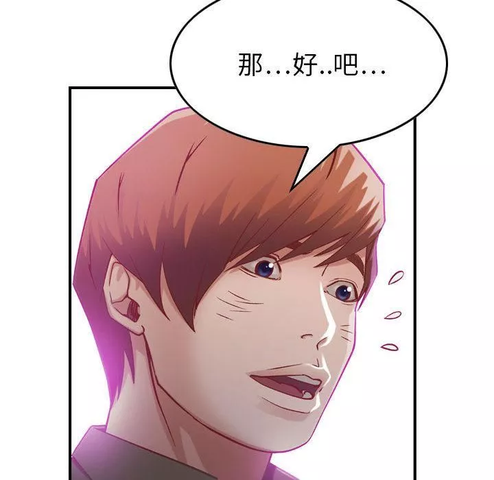 燃烧-第3话 - 图片 69