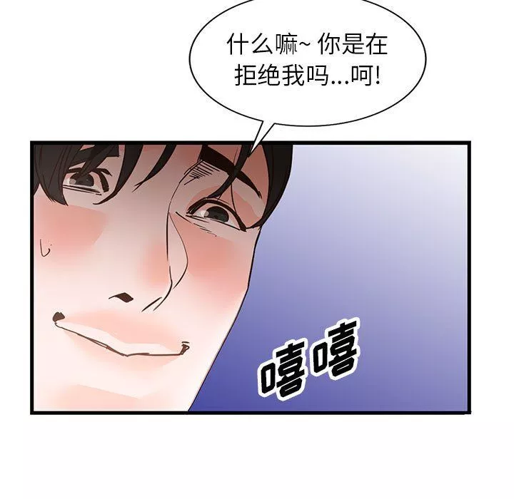 阔少的女仆们-第36话 - 图片 93