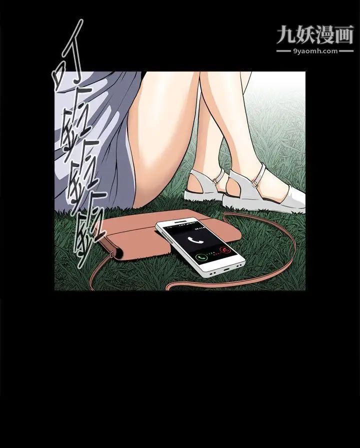 危险性游戏第1话