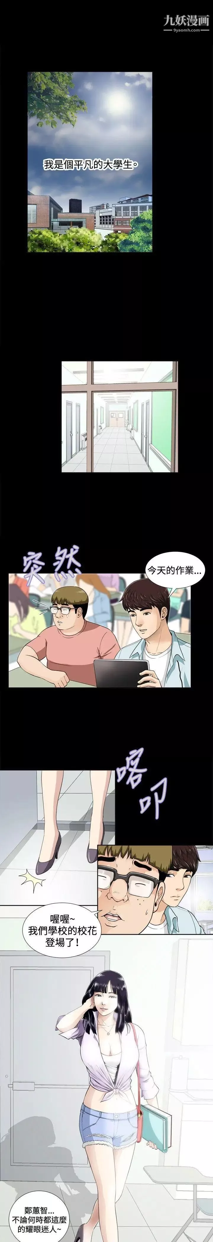 危险性游戏-第1话 - 图片 31