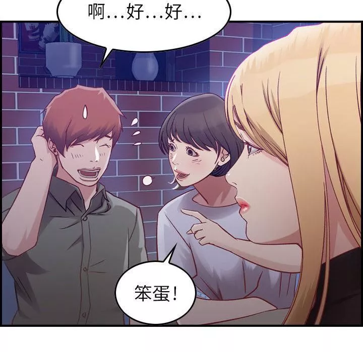 燃烧-第3话 - 图片 73