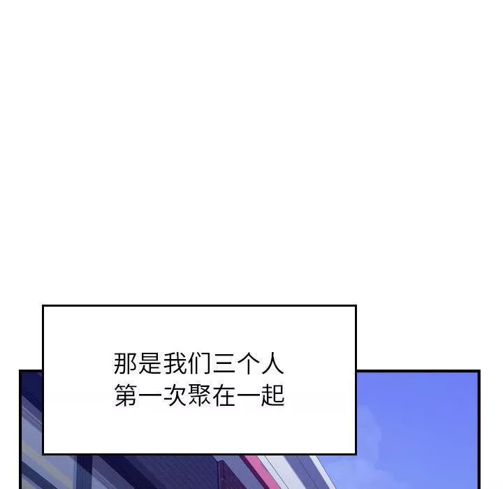 燃烧第3話