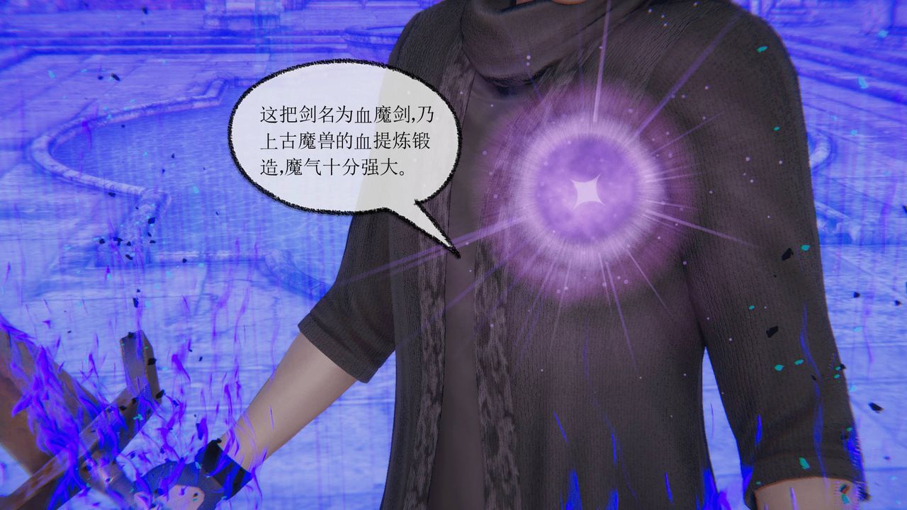 [3D]天命正传第22话