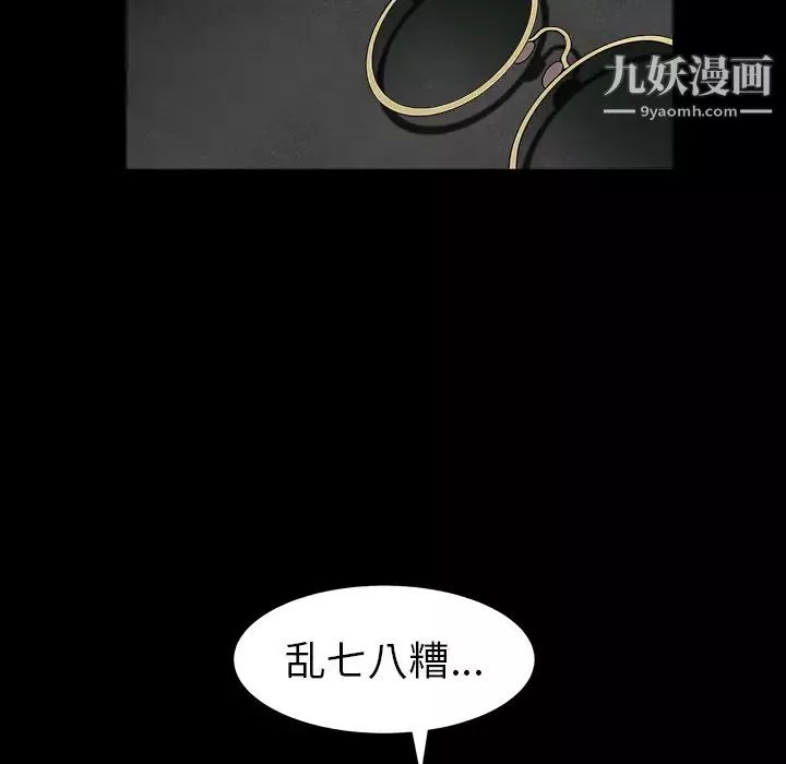 枷鎖第61话