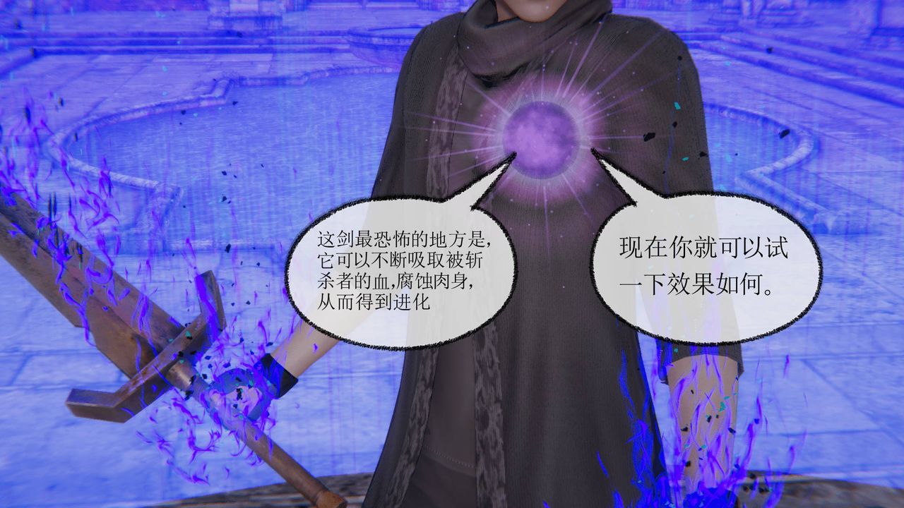 [3D]天命正传第22话