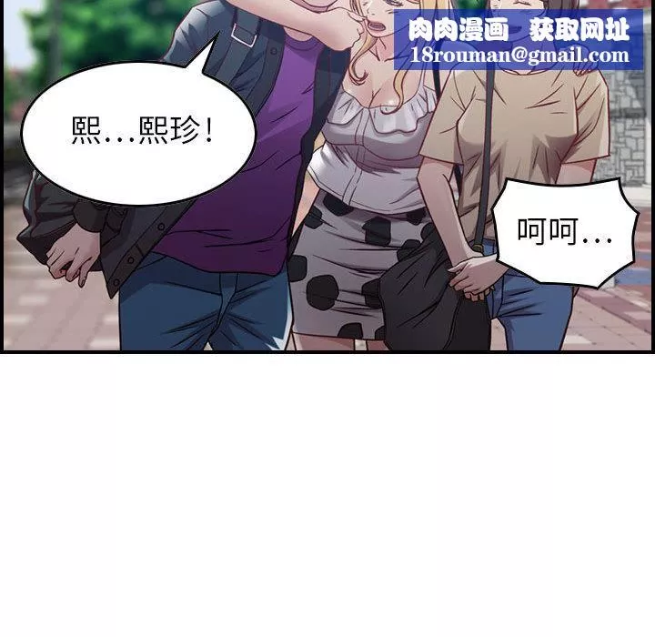 燃烧-第3话 - 图片 79