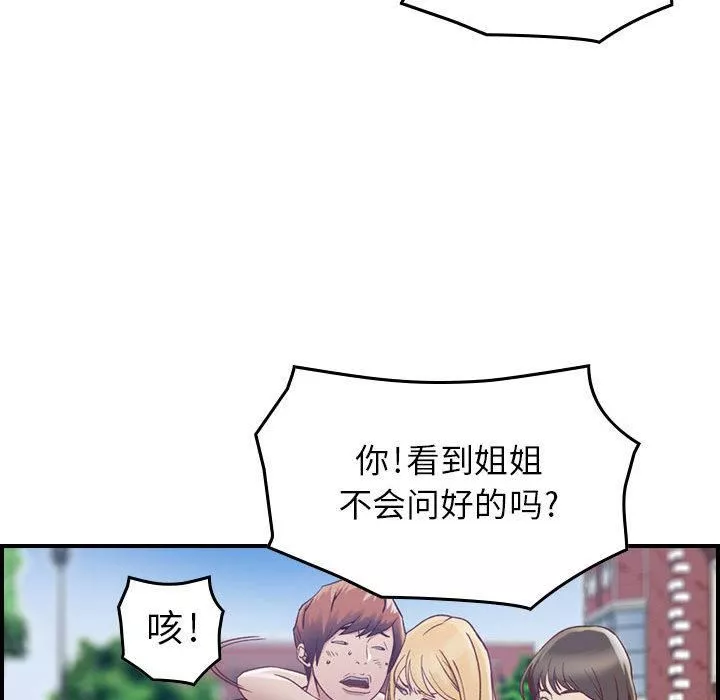 燃烧-第3话 - 图片 78