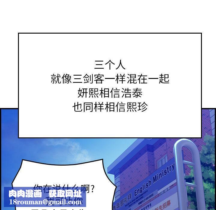 燃烧第3话