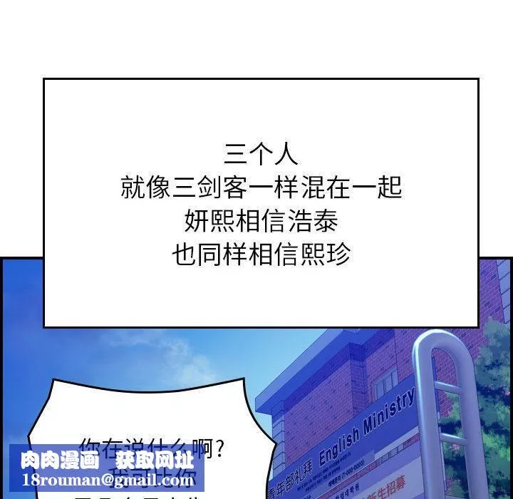 燃烧第3話