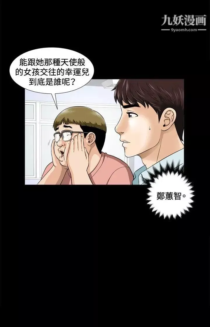 危險性遊戲第1話