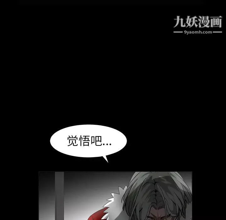 枷鎖第61话