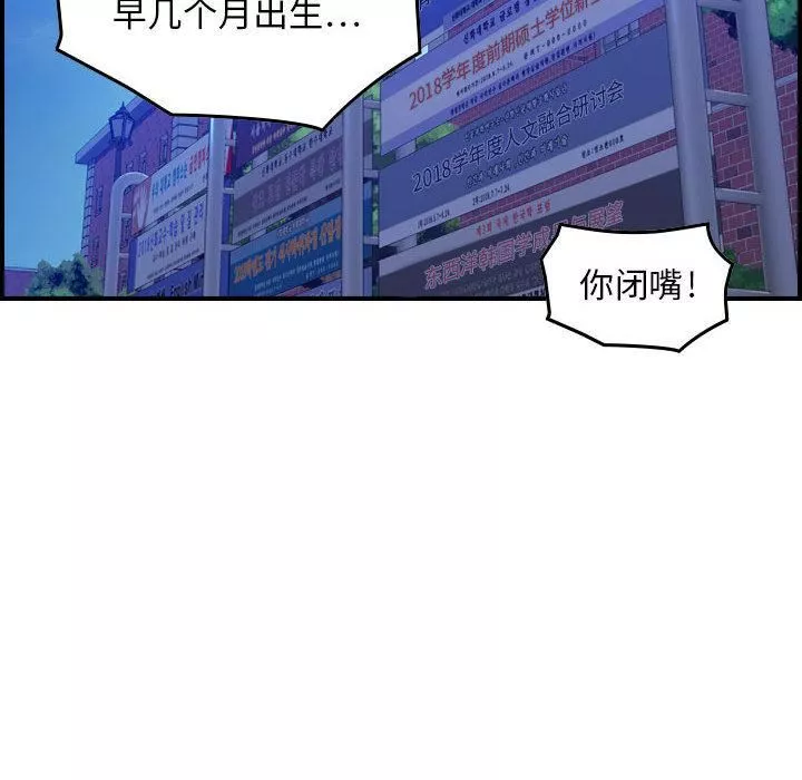 燃烧-第3话 - 图片 81