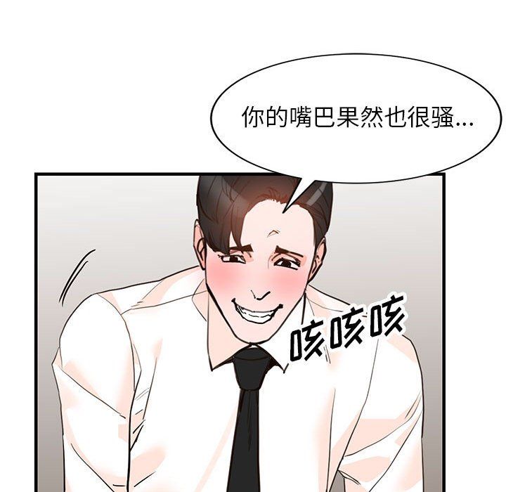 闊少的女仆們第36話