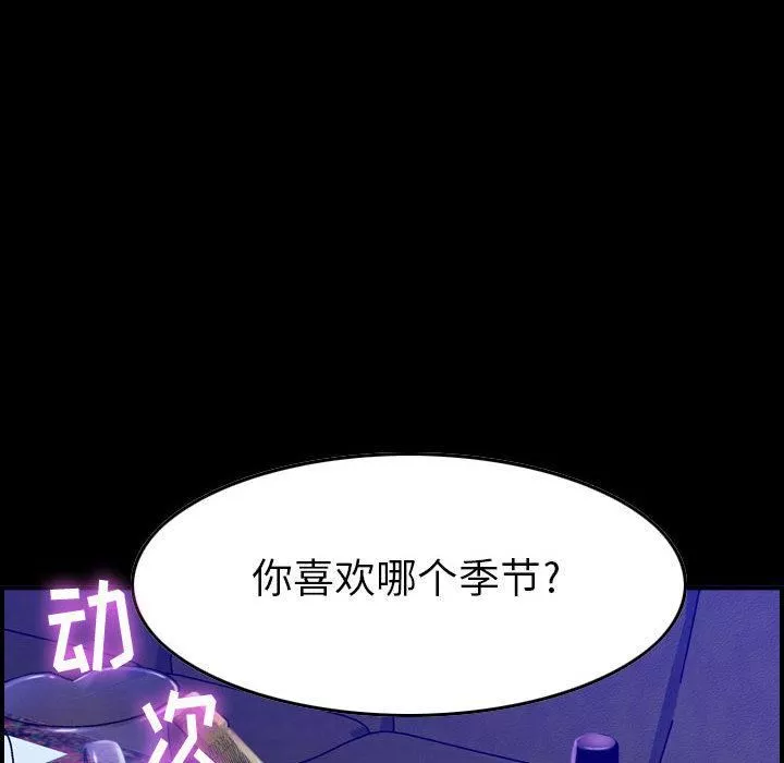 燃烧-第3话 - 图片 87
