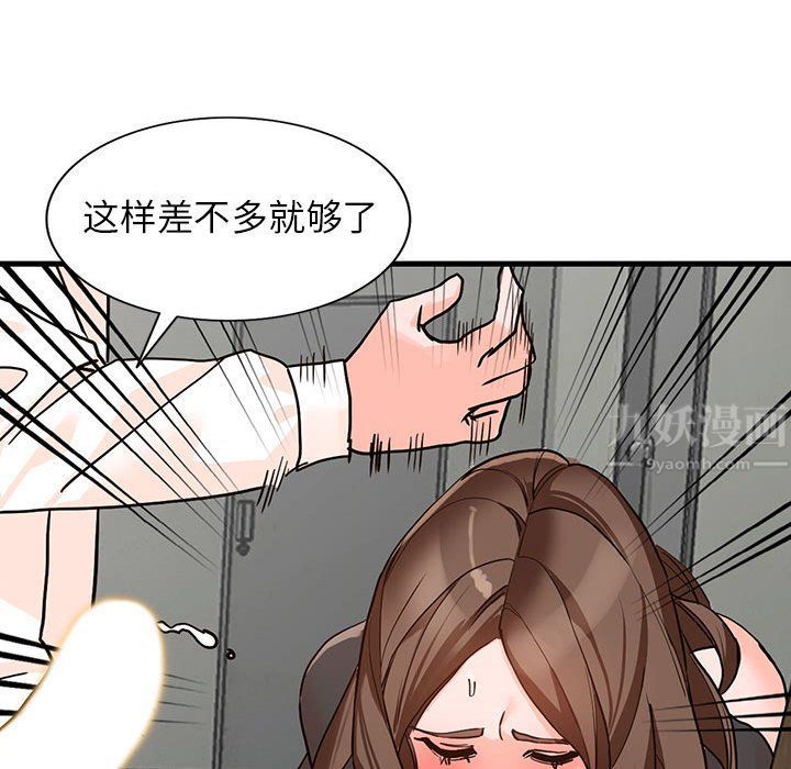 阔少的女仆们第36话