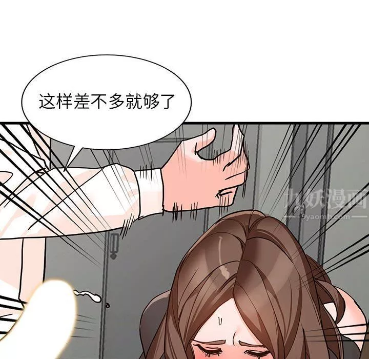 闊少的女仆們第36話