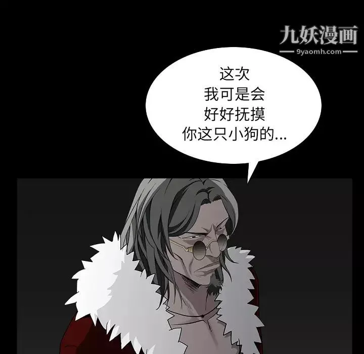 枷鎖第61话