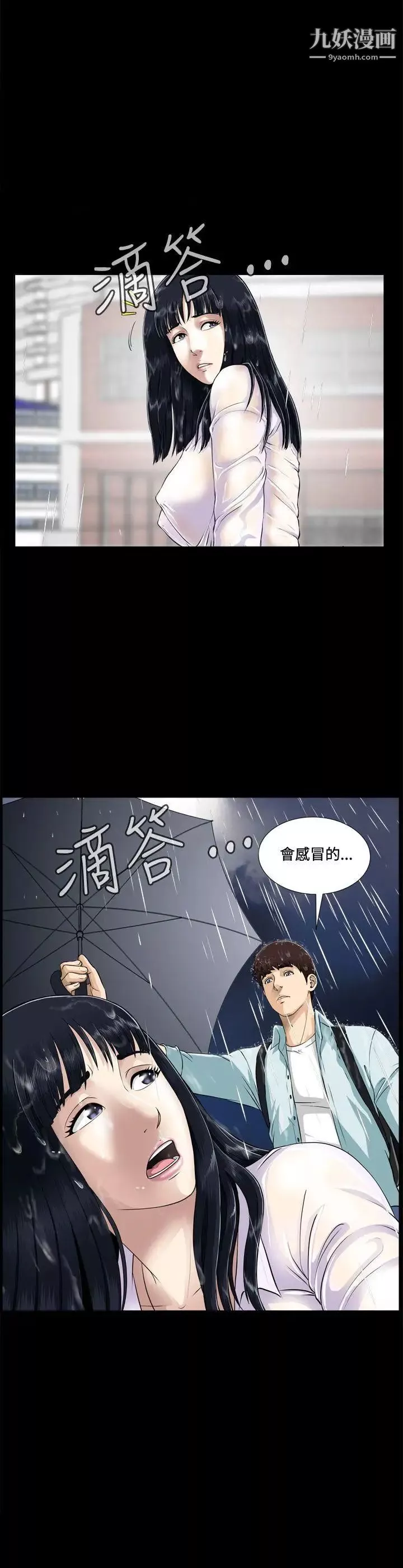 危險性遊戲第2話