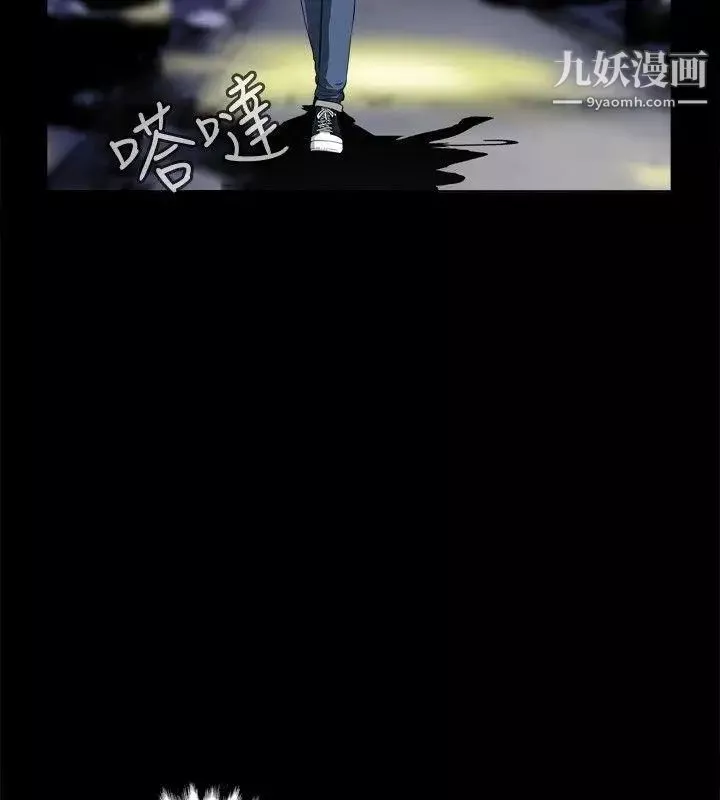 危险性游戏-第2话 - 图片 8